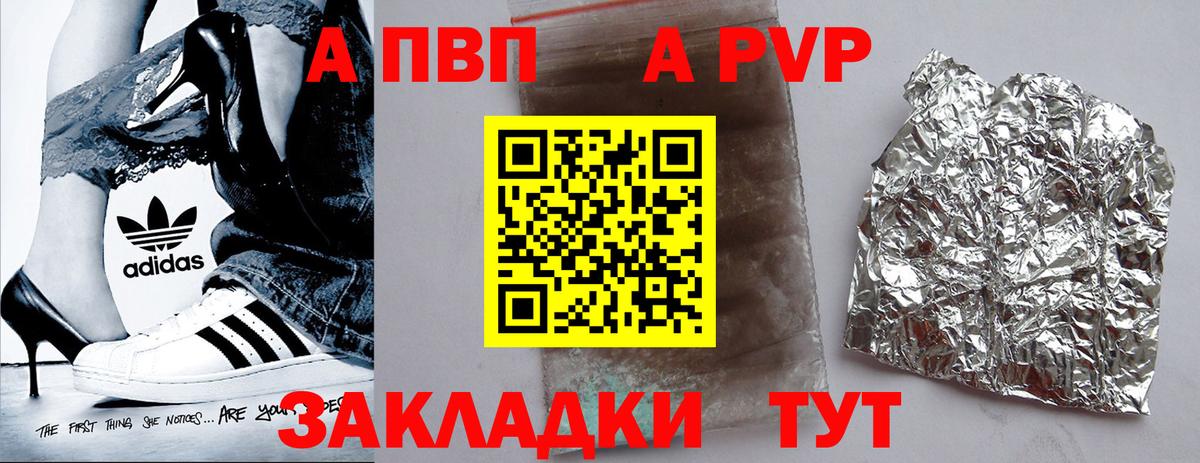 Железногорск  A PVP мука  Alpha-PVP СК КРИС  Вход с VPN  APVP Соль 