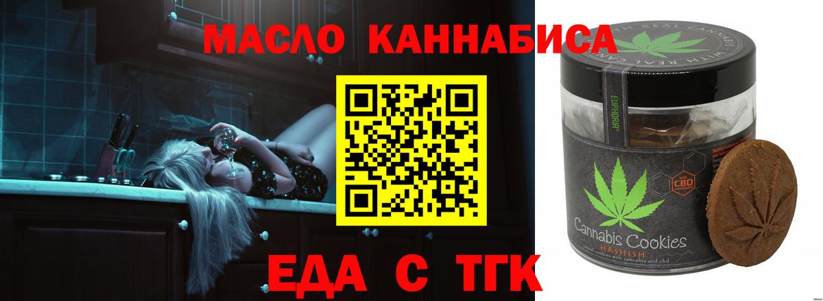 Canna-Cookies марихуана  Вход с VPN  Железногорск 