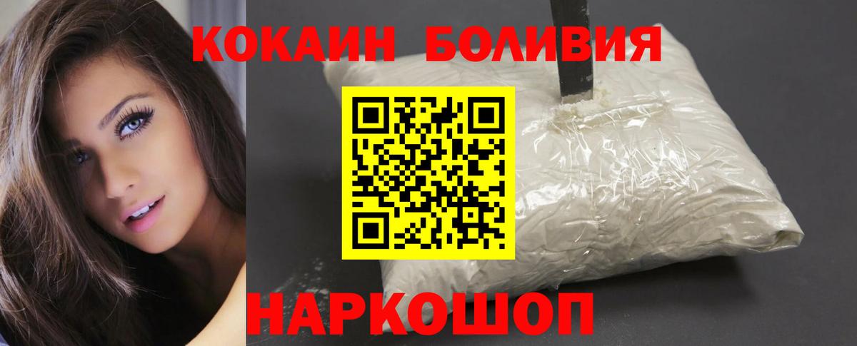 COCAIN Эквадор Железногорск
