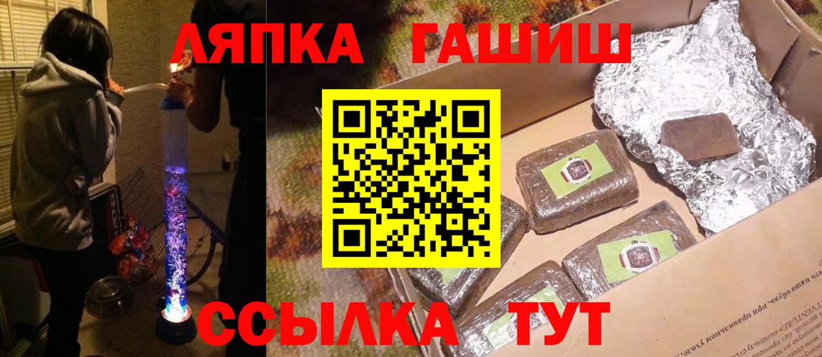 Гашиш убойный Железногорск