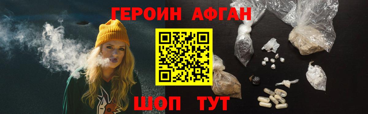 Героин белый  Вход с VPN  Железногорск 
