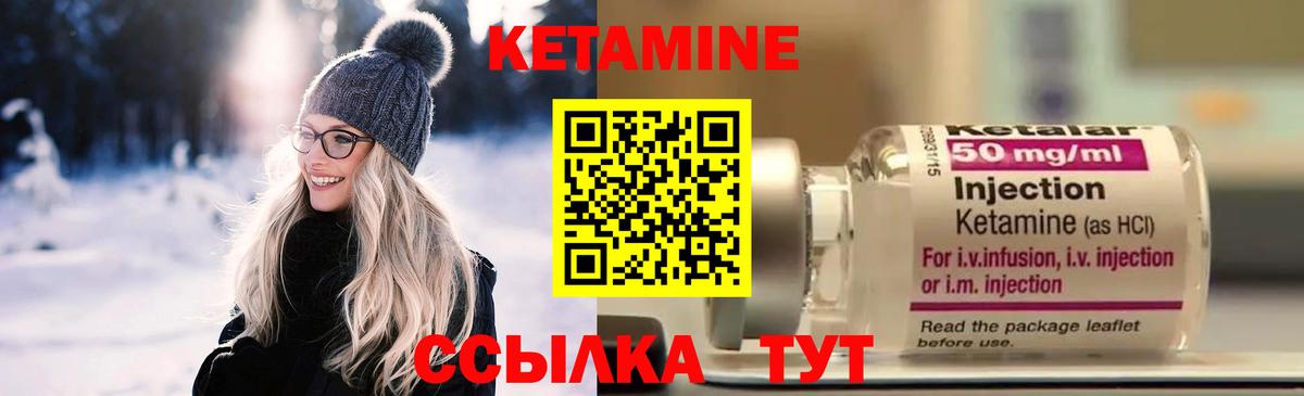 Железногорск  КЕТАМИН VHQ  Вход с VPN  КЕТАМИН ketamine 