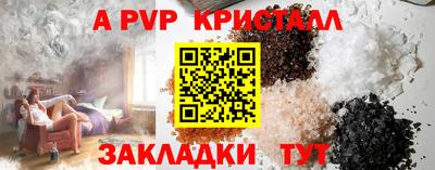 альфа пвп Волжск