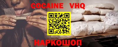 мефедрон VHQ Гай