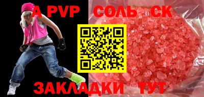 гидра Волгодонск