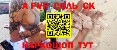 альфа пвп Волжск