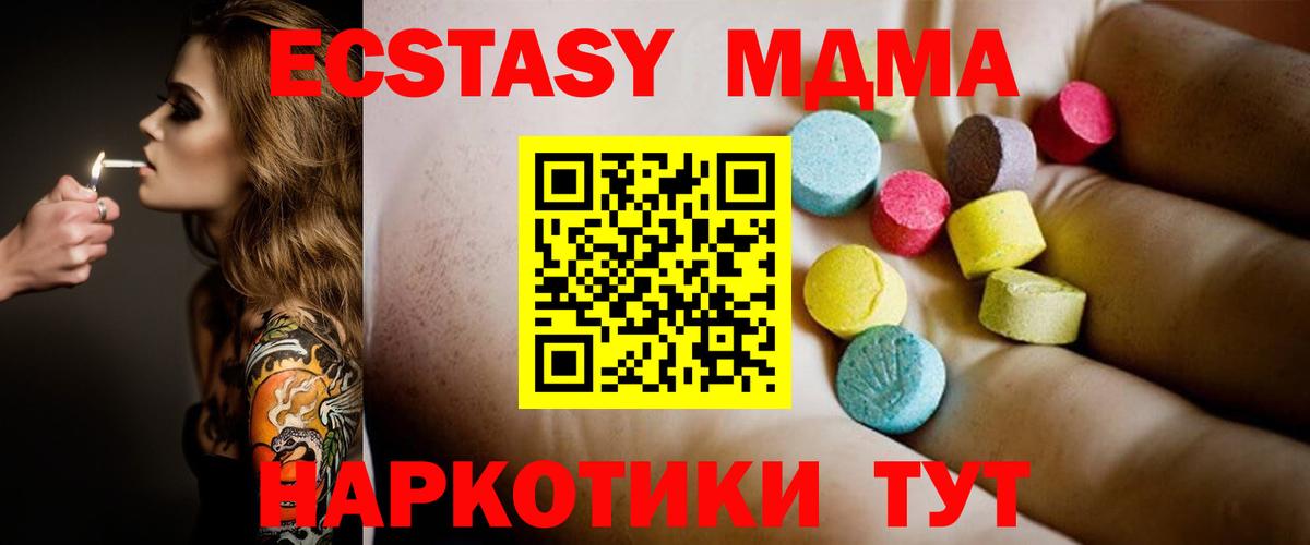 MDMA  Вход с VPN  Железногорск  МДМА Molly 