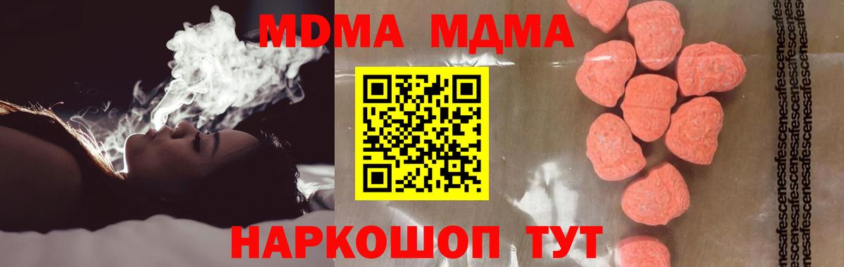 MDMA VHQ Железногорск