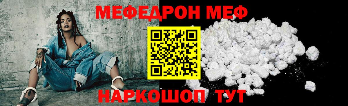 Меф mephedrone  Вход с VPN  Железногорск  Мефедрон 4 MMC 