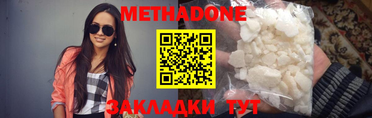 МЕТАДОН мёд  Вход с VPN  Железногорск  Метадон VHQ 