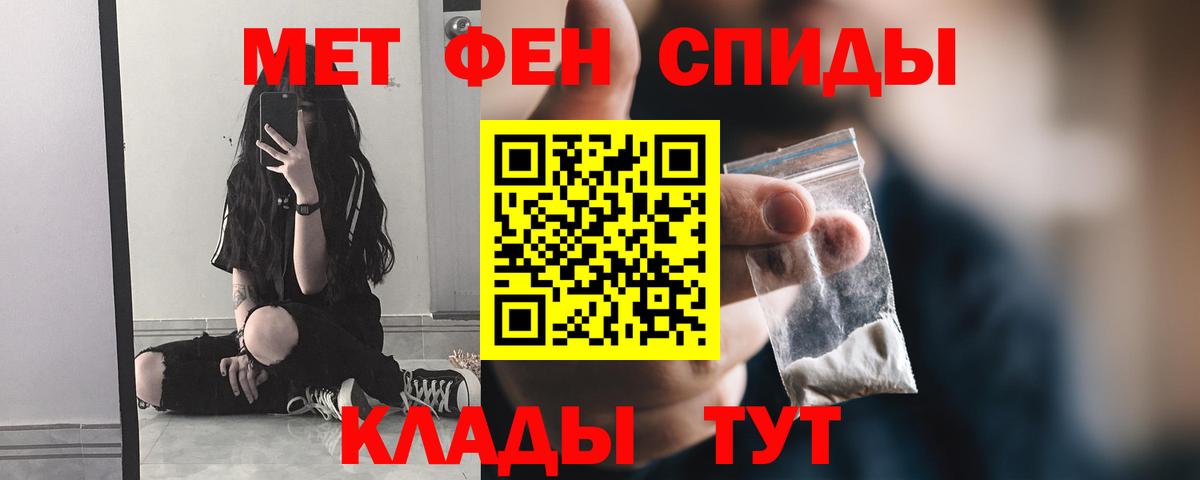 Метамфетамин кристалл Железногорск