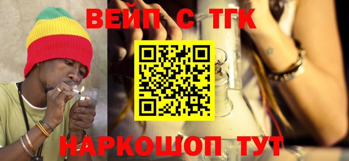 Дистиллят ТГК жижа Железногорск