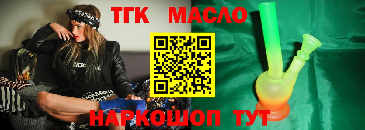 купить   Вход с VPN  Железногорск  ТГК Wax 